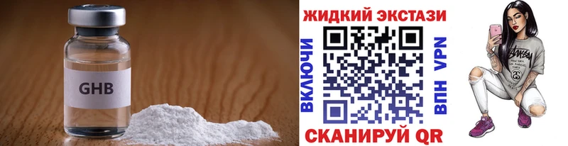 БУТИРАТ жидкий экстази  Купить закладки  Берёзовский 