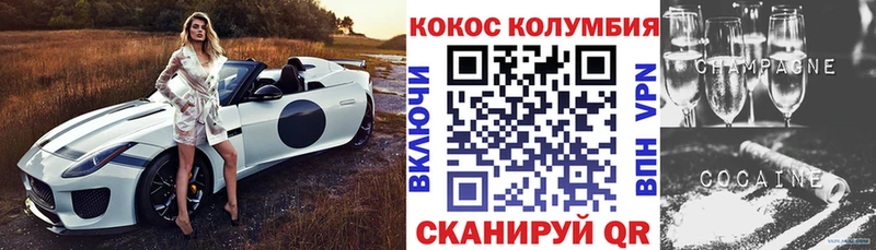 Кокаин 97%  Купить  Берёзовский 