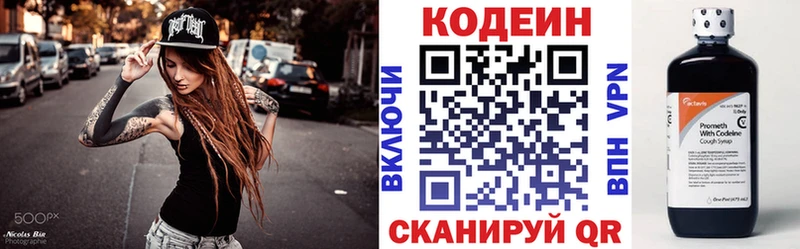 Купить где  Берёзовский  Кодеин напиток Lean (лин) 