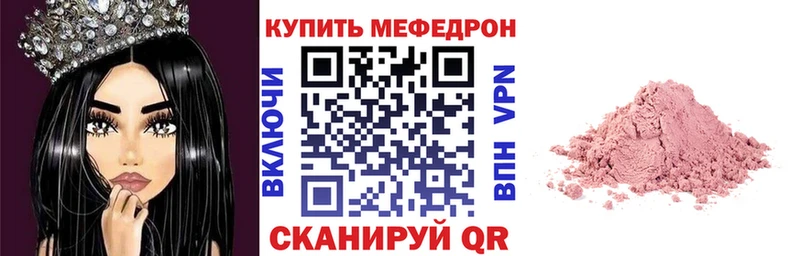 МЕФ мяу мяу  Берёзовский 