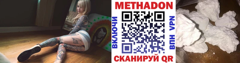МЕТАДОН methadone  Купить  Берёзовский 